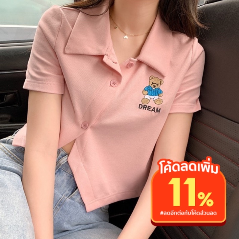 เสื้อโปโลน้องหมี-รุ่น-รุ่น-dream-s-polo