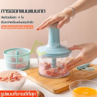 เครื่องบด เครื่องบกเนื้อ เครื่องบดกระเทียม