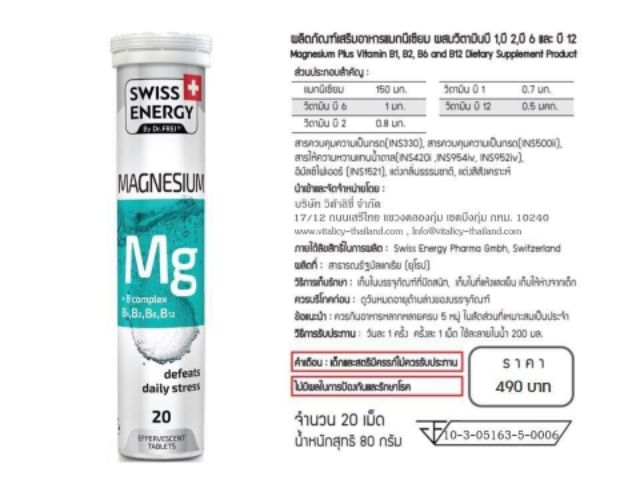 ผู้ที่เหมาะกับการทาน1-คนที่นอนไม่หลับ2-มีอาการปวดศรีษะ3-คนที่อ่อนเพลียระหว่างวัน4-คนที่ทำงานหนัก