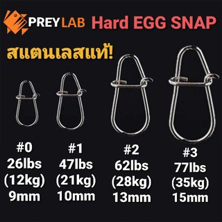 เช็ครีวิวสินค้ากิ๊ฟ Hard Egg Snap 1ซอง12 ตัว กิ๊บตีเหยื่อปลอม รุ่นทรงไข่ แข็งมากเป็นพิเศษ มีตั้งแต่งาน UL ยัน Big Bait ชะโด จาก PREYLAB