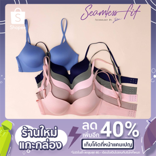 Sabina Seamless เสื้อชั้นในซาบีน่า PRETTY PREMIUM