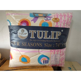 ราคาพิเศษ ชิ้นสุดท้ายค่าาา  ผ้านวม TULIP Four Seasons ขนาด 74 * 90 นิ้ว พร้อมส่ง