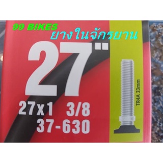 ยางในจักรยาน 27x1 3/8 AV33 37-630 CHAOYANG Bicycle Inner Tube 27นิ้ว คุณภาพดี ส่งเร็ว 27 Passion For Forward