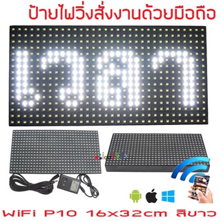 ป้ายโฆษณาพกพา ป้ายไฟวิ่ง LED ป้ายไฟวิ่งสำเร็จรูป สีขาว P10 เปลี่ยนข้อความผ่านมือถือ ป้ายไฟ OPEN WELCOME ขนาด 32*16 ซม.