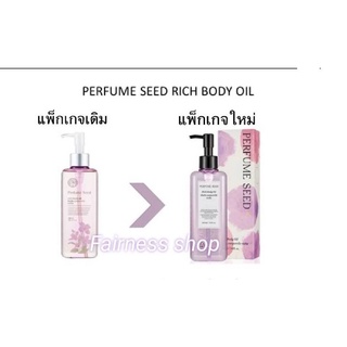 ราคาเดอะเฟสช็อปบอดี้ออย หอมมากThe Faceshop Perfume seed rich body oil  ช็อปแพคเกจใหม่ของแท้ฉลากไทย
