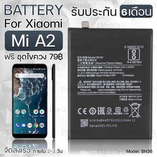รับประกัน 6 เดือน - แบตเตอรี่ Xiaomi Mi A2 พร้อม ไขควง สำหรับเปลี่ยน - Battery Xiaomi Mi A2 2910mAh BN36