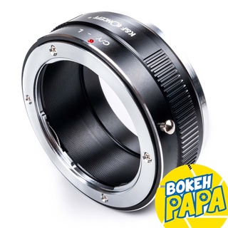 K&F Concept CY-SL เมาท์แปลง อแดปเตอร์ ( Lens mount adapter CY Mount For L Mount ( CY SL / CY L / CY TL )