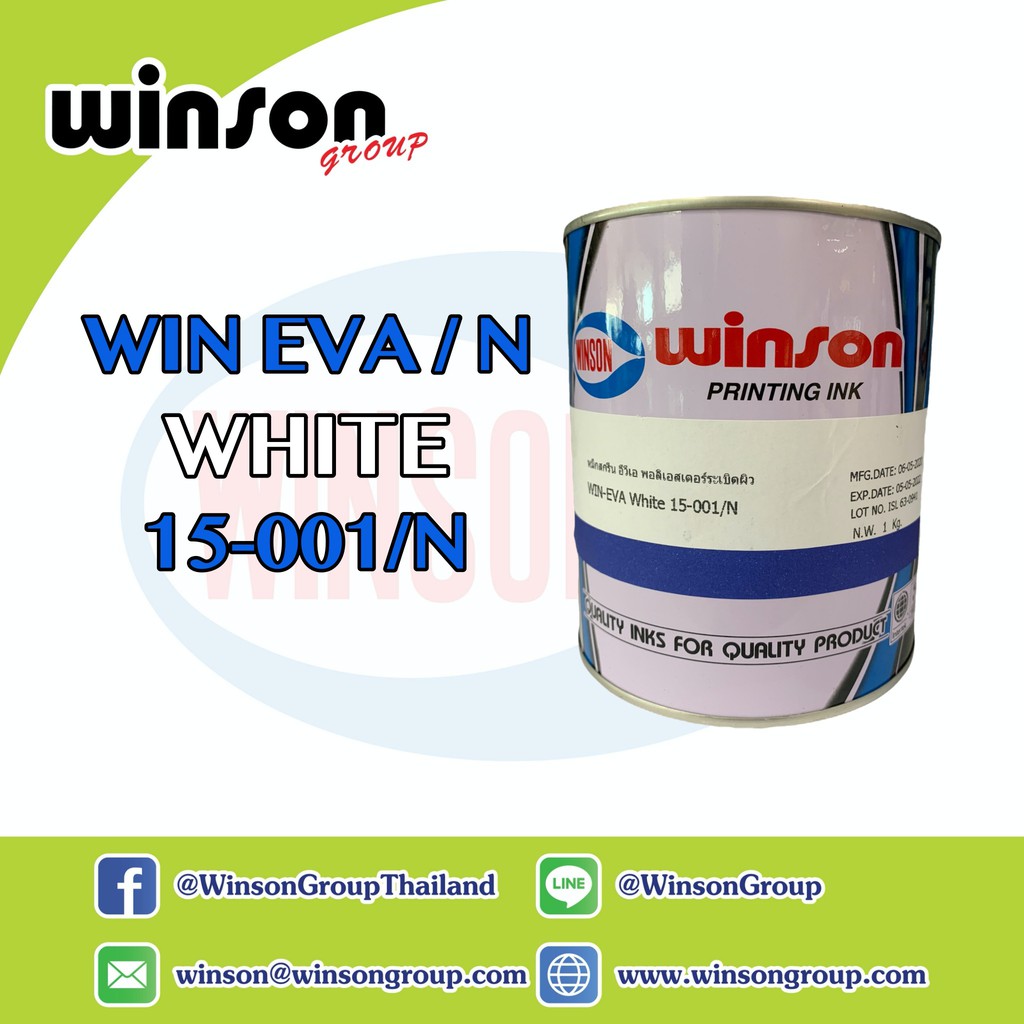 หมึกพิมพ์สกรีน WIN EVA/N สำหรับพิมพ์บน EVA โฟม ผ้าไนล่อน ฟิล์ม ...