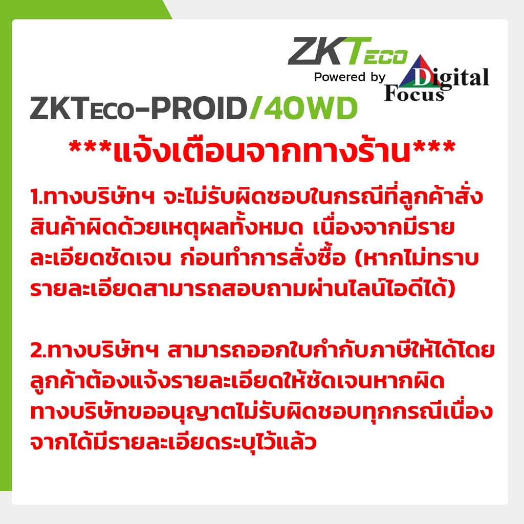 zkteco-รุ่น-proid40wd-เครื่องอ่านการ์ดด้วยการป้องกันทุกสภาพอากาศที่แข็งแกร่งและการออกแบบที่สวยงามทันสมัย