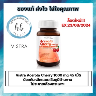 ภาพหน้าปกสินค้า🔥lotใหม่ พร้อมส่ง !!🔥(ซื้อ2ขวดมีของเเถม)Vistra Acerola Cherry 1000 mg วิตามินซี อะเซโรล่า เชอรี่ จากธรรมชาติ เสริมสร้างภ ที่เกี่ยวข้อง