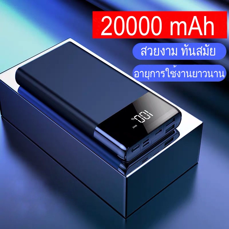 power-bank-แบตสำรองมือถือความจุสูง-ความจุ-20000mah-พาวเวอร์แบงค์ความจุสูงของแท้-100-โทรศัพท์มือถือ-แบตสำรอง-แบตมือถือ-แบตโทรศัพท์-ที่ชาร์จแบตสำรอง-สายชาร์จแบตสำรอง-พาวเวอร์แบงค์-สายพาวเวอร์แบงค์-แบต-แ