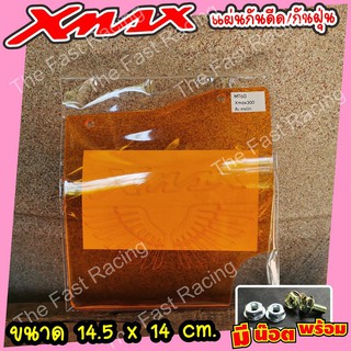 สินค้าจากโรงงานกันดีดXmax300 แผ่นอะคิลิคกันดีด กันฝุ่น Xmax300 อคิลิคลายX-max wing