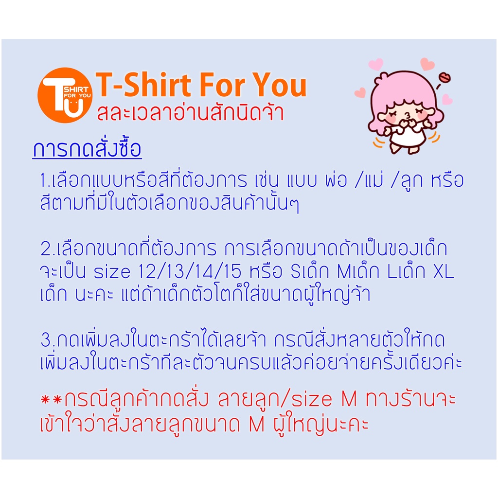 เสื้องานเกษียณ-เสื้อทีม-ของขวัญงานเกษียณ-เสื้อยืดงานเกษียณ-ของที่ระลึกเกษียณ-เสื้อยืด