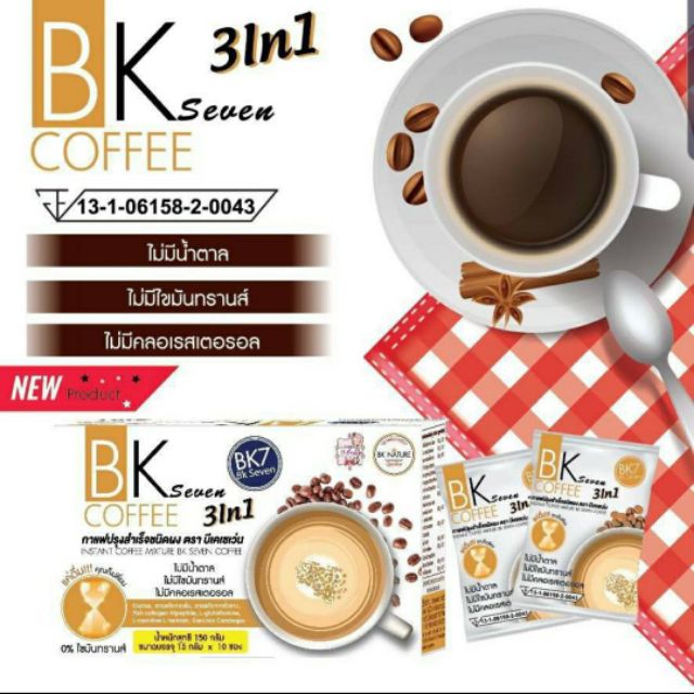 bk-seven-coffee-บีเคเซเว่น-คอฟฟี่