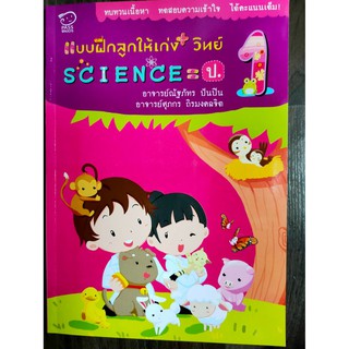 แบบฝึกหัดให้ลููกเก่งชั้นประถมศึกษาปีที่1-ชั้นประถมศึกษาปีที่6 และวิชาอื่นๆเช่น คณิต อังกฤษ วิทย์ สังคมใจ