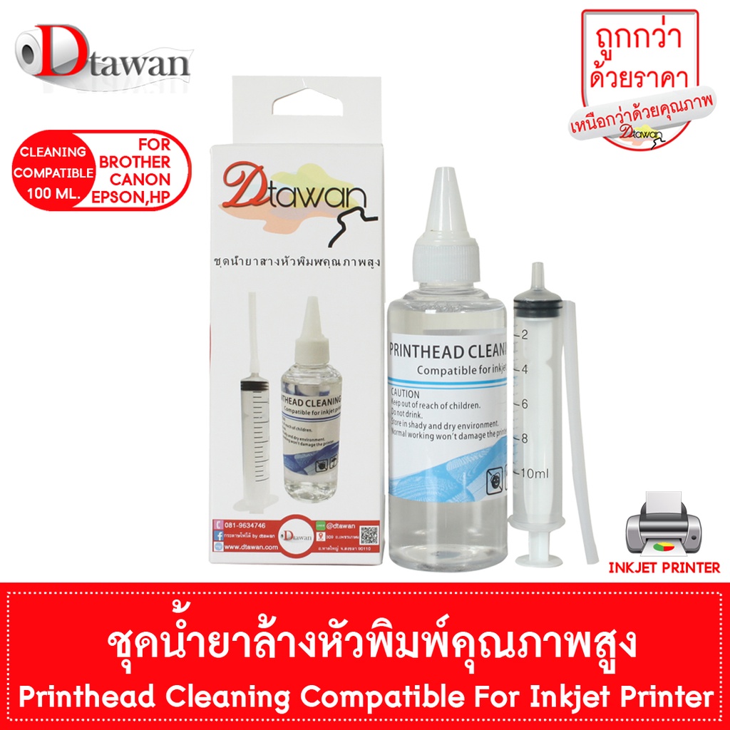 dtawan-น้ำยาล้างหัวพิมพ์-คุณภาพสูง-printhead-cleaning-for-inkjet-printer-100ml-สำหรับล้างหัวพิมพ์เครื่องพิมพ์อิงค์เจ็ท