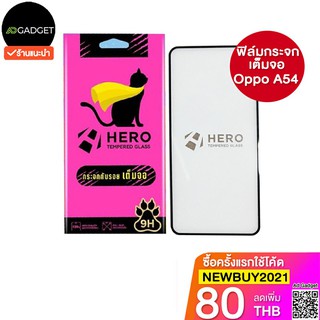 ฟิล์มกระจกเต็มจอ hero tempered glass 9H screen protector คุณภาพดีจากบ. focus