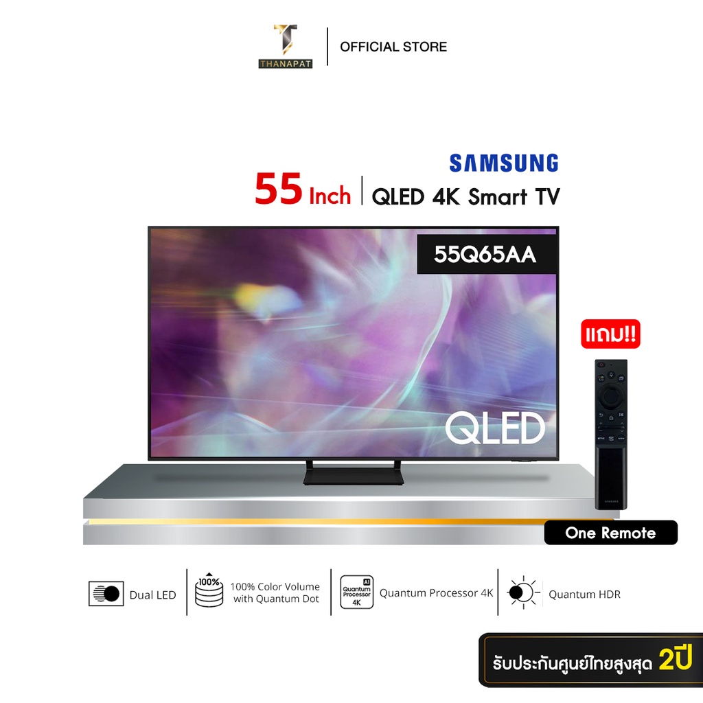SAMSUNG Smart TV 4K QLED ขนาด 55 นิ้ว รุ่น 55Q65A ปี 2021 รับประกันศูนย์ไทย  | Shopee Thailand