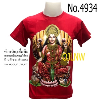 ราคาต่ำสุด!!เสื้อสกรีนลาย พระแม่ ลักษมี (Lakshmi) เสื้อมงคล เสื้อพระ เสื้อยืด คอกลม  เทพ  เสื้อยืด ผ้า Cotton 100% เทพฮิ