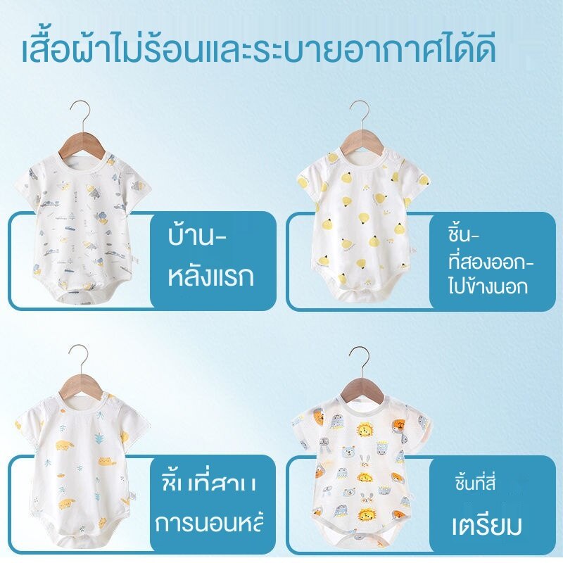 ราคาต่ำ-บอดี้สูทเด็ก-บอดี้สูทเด็กผู้หญิง-น-ไซส์-3m-90monesies-เด็ก-เด็กผู้ชายและเด็กผู้หญิงแขนสั้น-เสื้อผ้าก้นแพ็ค