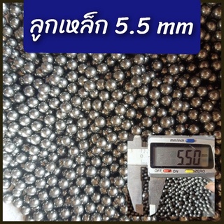 ภาพหน้าปกสินค้าลูกเหล็ก 5.5 mm ชุบเงา ซึ่งคุณอาจชอบราคาและรีวิวของสินค้านี้