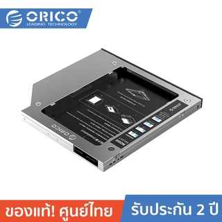 ORICO M95SS Laptop Hard Drive Caddy for Optical Drive Silver