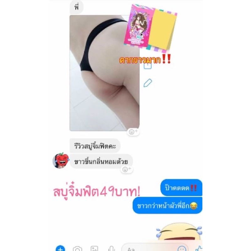 สบู่นมโต-สบู่จิ๋มฟิต-อกฟู-กระชับผิว-กระชับช่องคลอด-สารสกัดสำหรับจุดซ่อนเร้นเข้มข้นช่วยให้ผิวกระจ่างใส-ดากขาว-หอยหอม