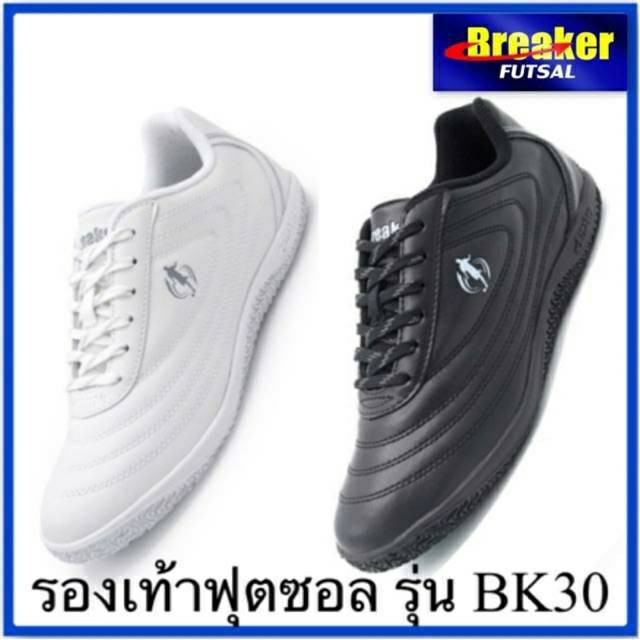 bk30-breaker-รองเท้าฟุตซอล-เบรกเกอร์-รุ่น-bk30-เบอร์-35-44-สีขาว-งานสวยมาก-sale