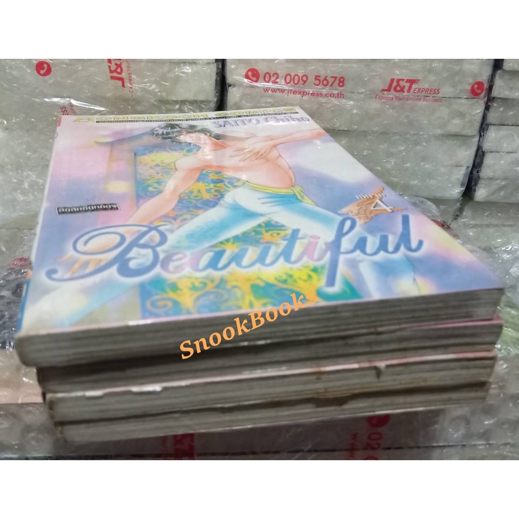 การ์ตุนบงกช-beautiful-4-เล่มจบ