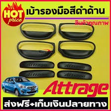 เบ้ามือจับ-mitsubishi-attrag-แอททราจดำด้าน-เบ้ามือจับกันรอย-แอททราจ