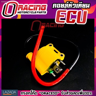 คอยล์หัวเทียนแต่งสำหรับรถหัวฉีดทุกรุ่น(ECU) คอยล์แต่ง มอเตอร์ไซค์ ราคาถูก ส่งฟรี มีประกัน1เดือน โปรโมชั่น อะไหล่แต่งรถ อ