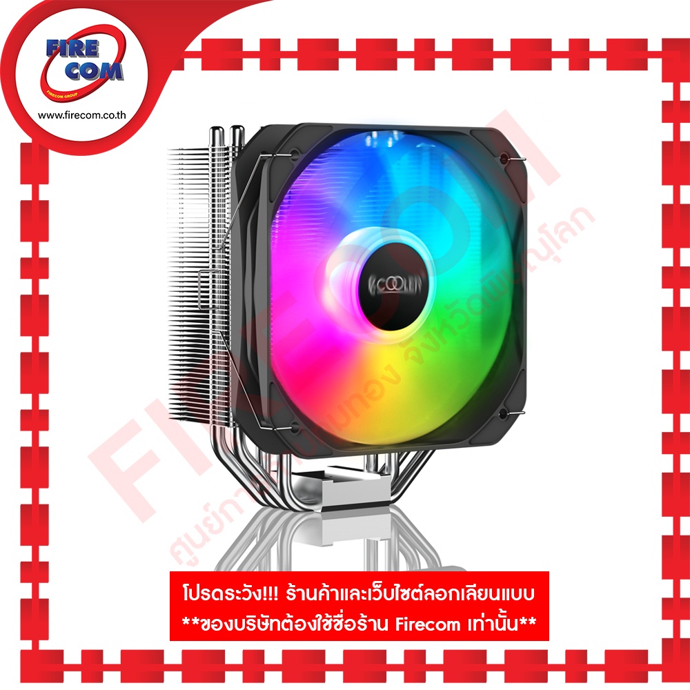 พัดลมซีพียู-fan-cpu-pc-cooler-gi-paladin-400-argb-cpu-cooler-200w-unique-130mm-สามารถออกใบกำกับภาษีได้