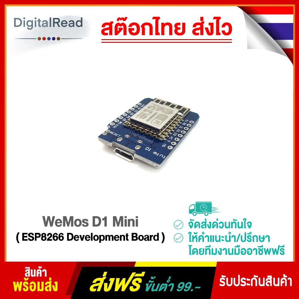 WeMos D1 Mini ( ESP8266 Development Board ) | Shopee Thailand