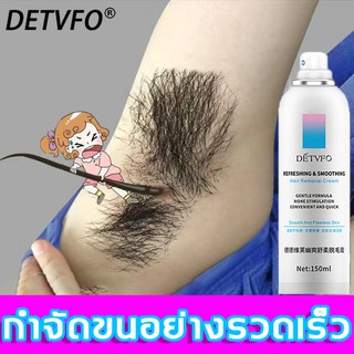 มูสกำจัดขน 150ml แว๊กกำจัดขน ผลิตภัณฑ์กำจัดขน อ่อนโยนและไม่ระคายเคือง ยับยั้งการเจริญเติบโต ยิ่งใช้ยิ่งสะอาด ครีมกำจัดขน