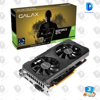 การ์ดจอ GALAX GEFORCE GTX 1660 Ti (1-CLICK OC) 6GB GDDR6 สินค้าใหม่ รับประกัน 3 ปี