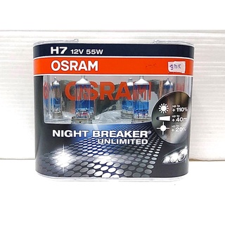 Osram หลอดไฟหน้ารถยนต์ H7 12V 55W รุ่น Night Breaker Unlimited 1 คู่