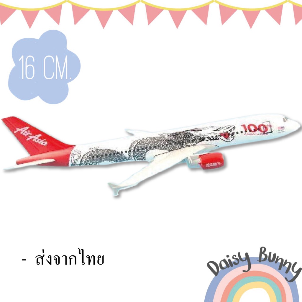 โมเดลเครื่องบิน-พร้อมส่งจากไทย-แอร์เอเชีย-air-asia-airbus-a320-100th-ลายมังกร-ขนาด-16cm-มีขาตั้งโชว์-ของขวัญ