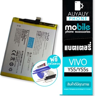 battery VIVO Y55/Y55s  VIVO Y55 Y55s  VIVO ฟรีชุดไขควง