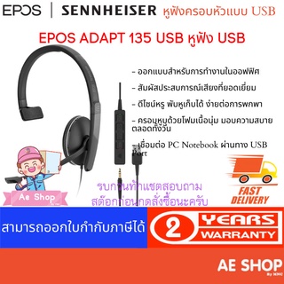 EPOS | SENNHEISER ADAPT 135 USB