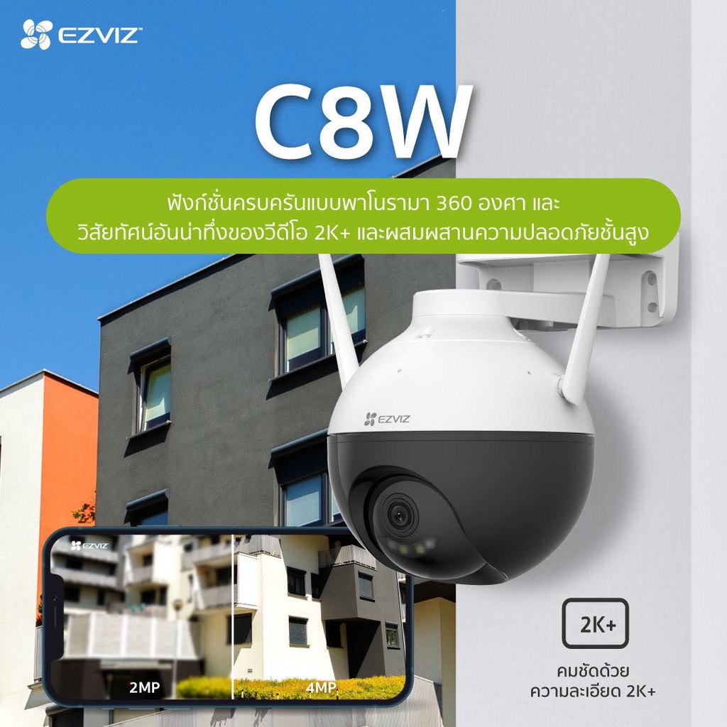 ezviz-c8w-4mp-กล้องวงจรปิดภายนอก-wi-fi-2k-pan-amp-tilt