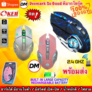 🆕มาใหม่ 🚀ส่งเร็ว🚀 OKER G95 MOUSE PREDATOR WIRELESS เมาส์เกมมิ่งไร้สาย RGB  เมาส์ไร้สาย 2.4G แบตในตัว ชาร์จได้ #DM 95