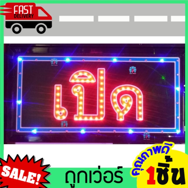 ป้ายไฟled-ด้านหน้าเปิด-มีไฟled-ด้านหลังปิด-ไม่มีไฟ-ขนาด25x48cm-ป้ายร้านก๋วยเตี๋ยว-ป้ายร้านอาหาร-ป้ายร้านกาแฟ-ป้ายบาร์