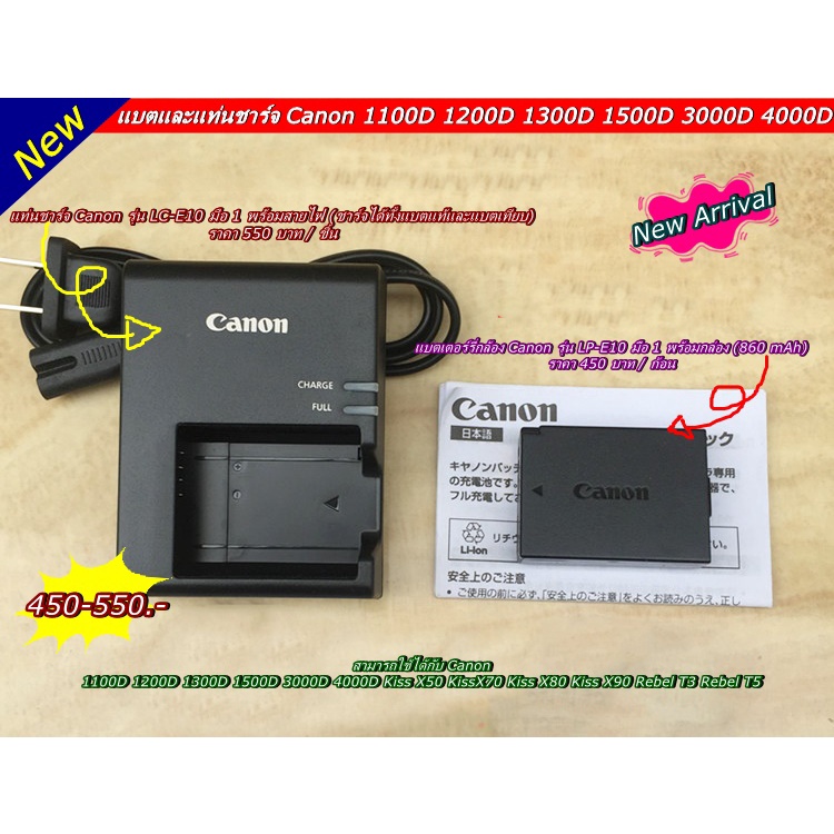 lc-e10c-battery-charger-canon-1100d-1200d-1300d-1500d-3000d-4000d-eos-rebel-t3-eos-kiss-x50-rebel-t5-rebel-t6-มือ-1