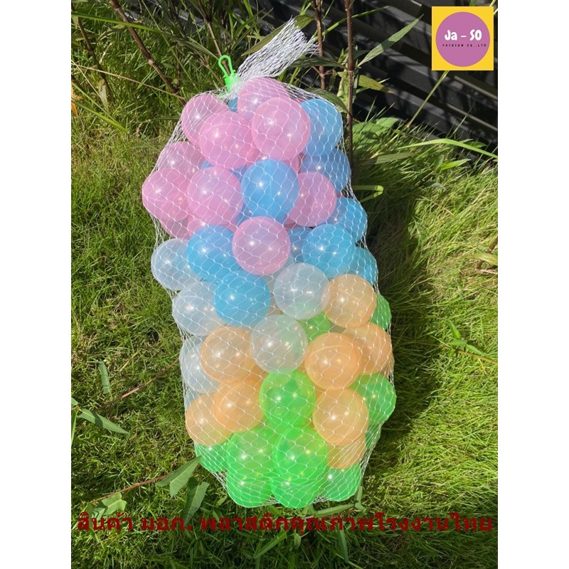 ภาพสินค้าลูกบอลสีพาสเทล ลูกบอลบ้านบอล ลูกบอลนุ่มนิ่ม ลูกบอลสระน้ำ ลูกบอลพลาสติก ลูกบอลราคาถูก จากร้าน tookshop บน Shopee ภาพที่ 3