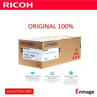 หมึกโทนเนอร์ Ricoh C250S สีแดงอมม่วง ใช้กับพริ้นเตอร์ Ricoh Aficio SP C250Sf, SP C250dn