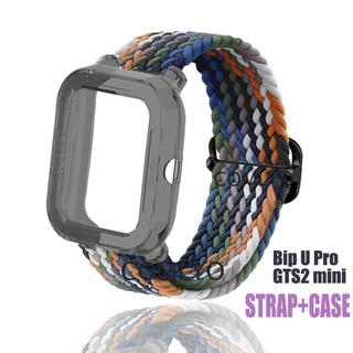 Amazfit GTS2 mini Bip U Pro สายรัด ไนลอน สมาร์ทวอทช์ สายนาฬิกาข้อมือ TPU เคสกันกระแทก ฝาครอบป้องกันหน้าจอ ฟิล์มกันรอย