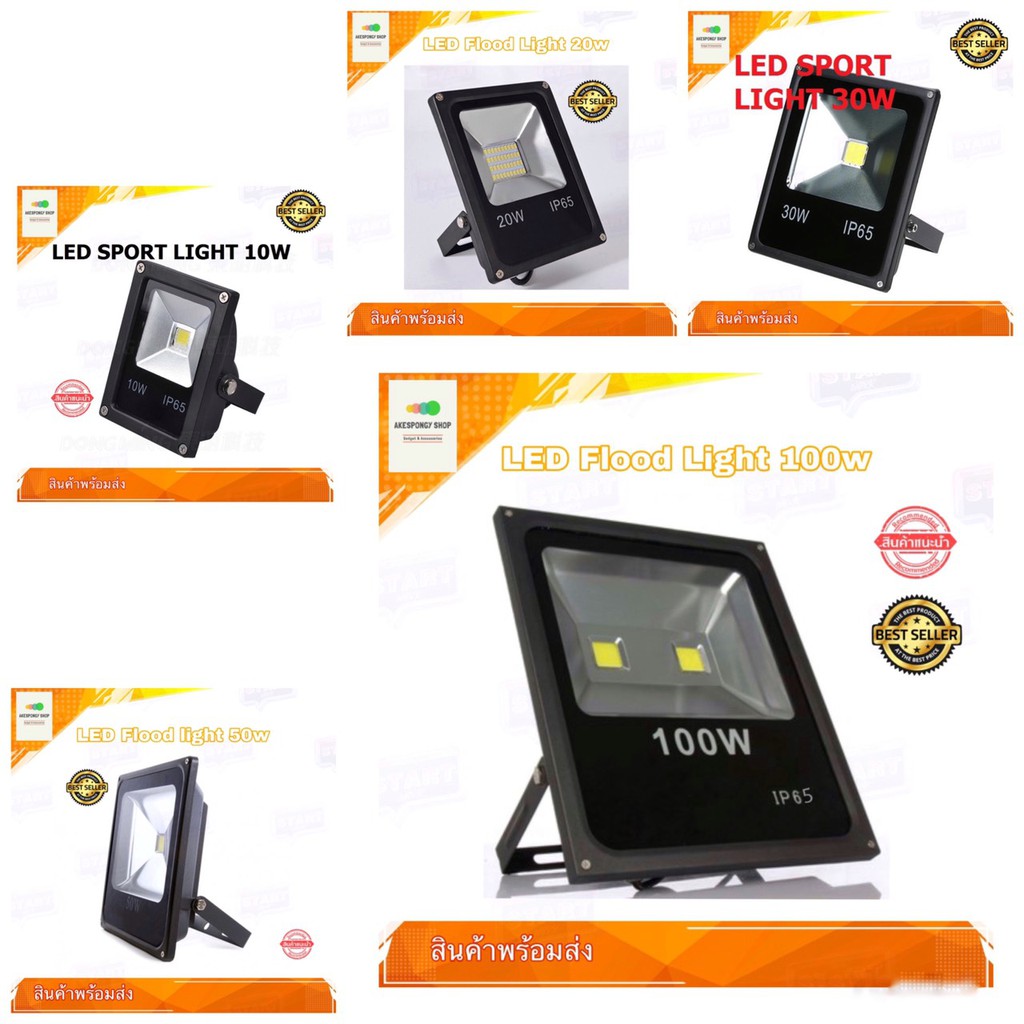 led-spotlight-light-led-flood-light-โคมไฟแอลอีดีสปอตไลท์-spot-light-มีขนาดให้เลือก-10w-20w-30w-50w-100w