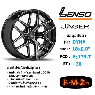 ล้อแม็ก เลนโซ่ JAGER-DYNA (กระบะ) ขอบ 18x9.0