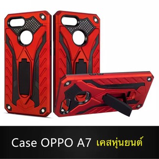 Case OPPO A7 เคสหุ่นยนต์ Robot case เคสไฮบริด มีขาตั้ง เคสกันกระแทก TPU CASE สินค้าใหม่ Fashion Case 2020