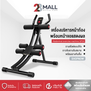 ภาพหน้าปกสินค้า28Mall Power Plank เครื่องบริหารหน้าท้อง สีดำ เครื่องออกกำลังกายส่วนหน้าท้อง,เอว,สะโพก พร้อมหน้าจอแสดงผล ที่เกี่ยวข้อง